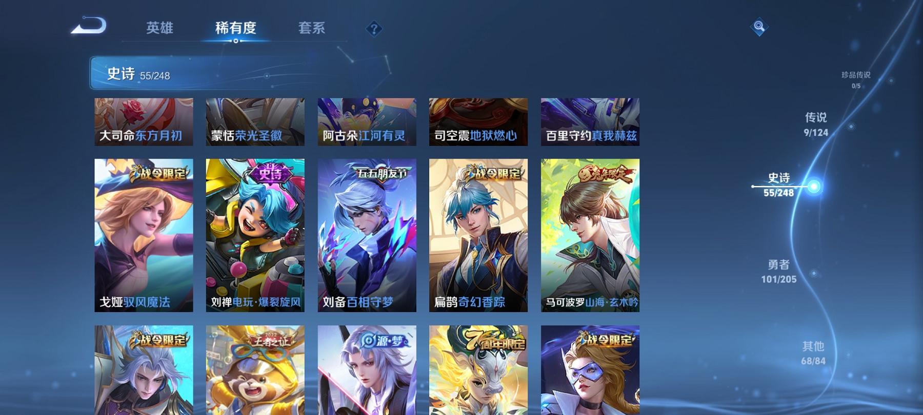 WZCMW3213514王者荣耀账号详情图9 WZCMW3213514王者荣耀账号详情图9