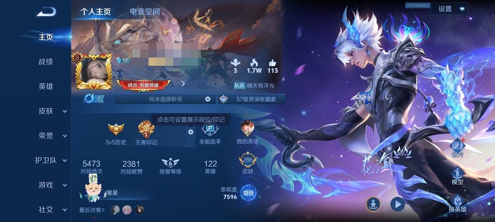 WZCMW3228937王者荣耀账号详情图8 WZCMW3228937王者荣耀账号详情图8