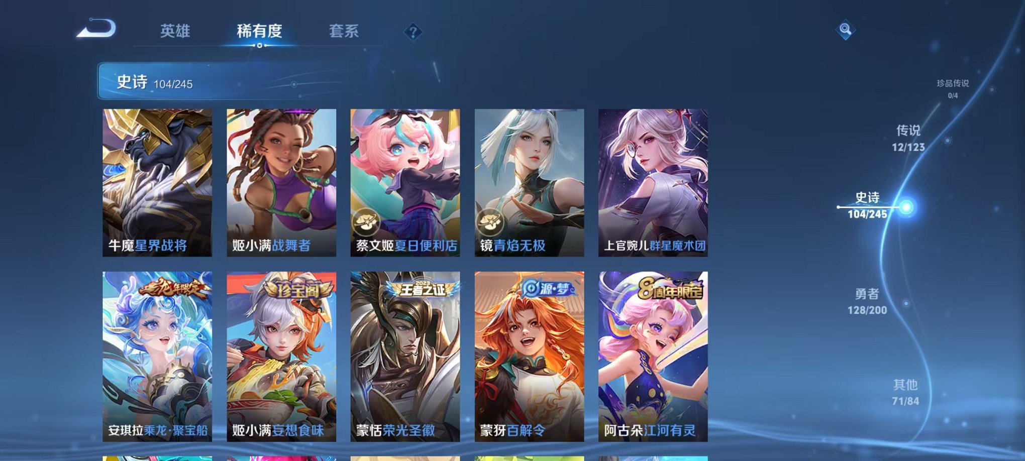 WZCMW3213433王者荣耀账号详情图14
