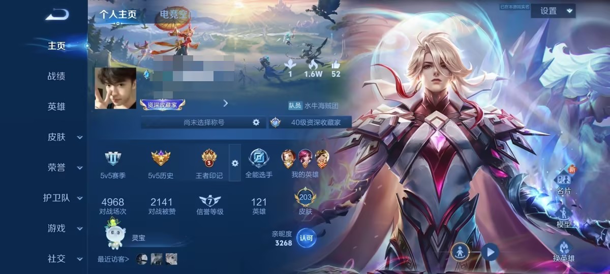 WZCMW3213462王者荣耀账号详情图6 WZCMW3213462王者荣耀账号详情图6