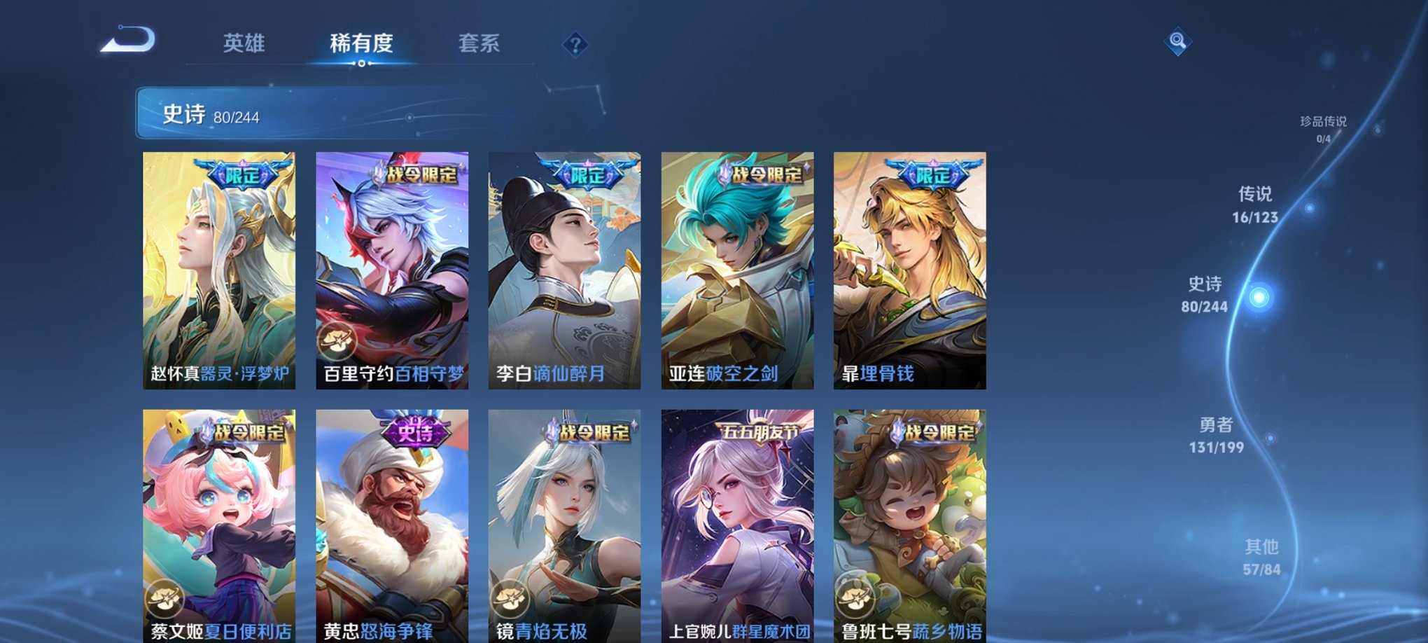 WZCMW3228937王者荣耀账号详情图9 WZCMW3228937王者荣耀账号详情图9
