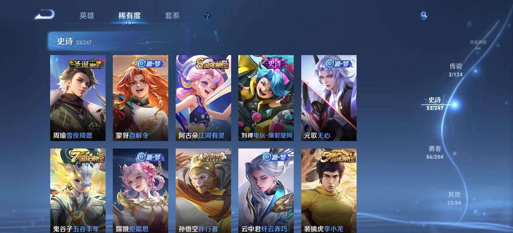 WZCMW3213469王者荣耀账号详情图10 WZCMW3213469王者荣耀账号详情图10