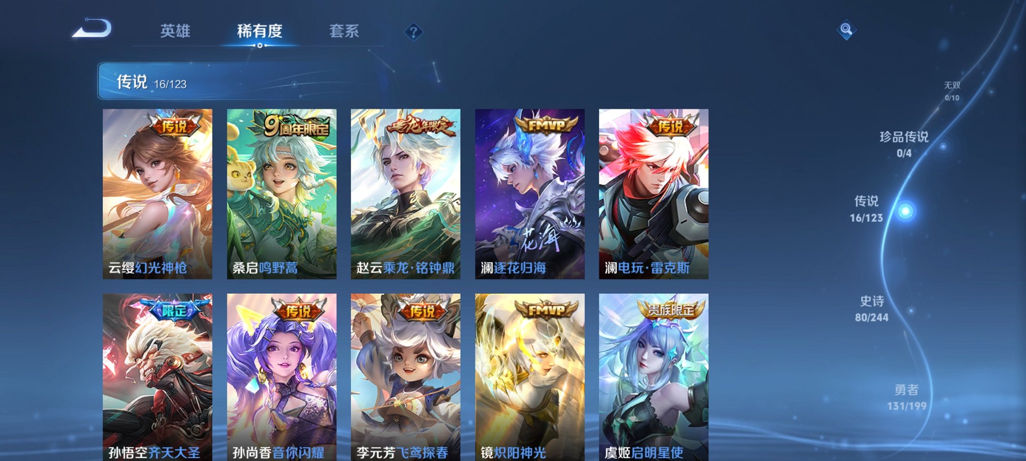 WZCMW3228937王者荣耀账号详情图10 WZCMW3228937王者荣耀账号详情图10