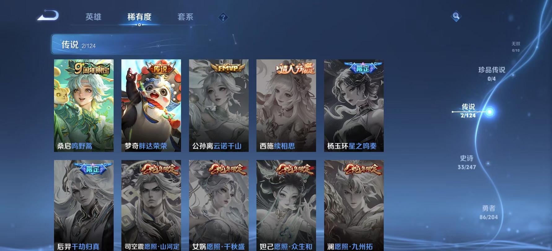 WZCMW3213469王者荣耀账号详情图11 WZCMW3213469王者荣耀账号详情图11