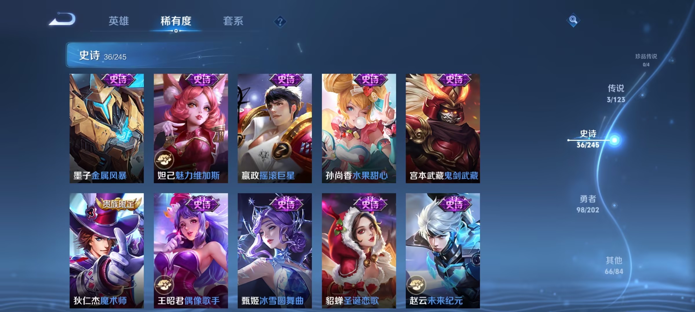 WZCMW3213462王者荣耀账号详情图8 WZCMW3213462王者荣耀账号详情图8