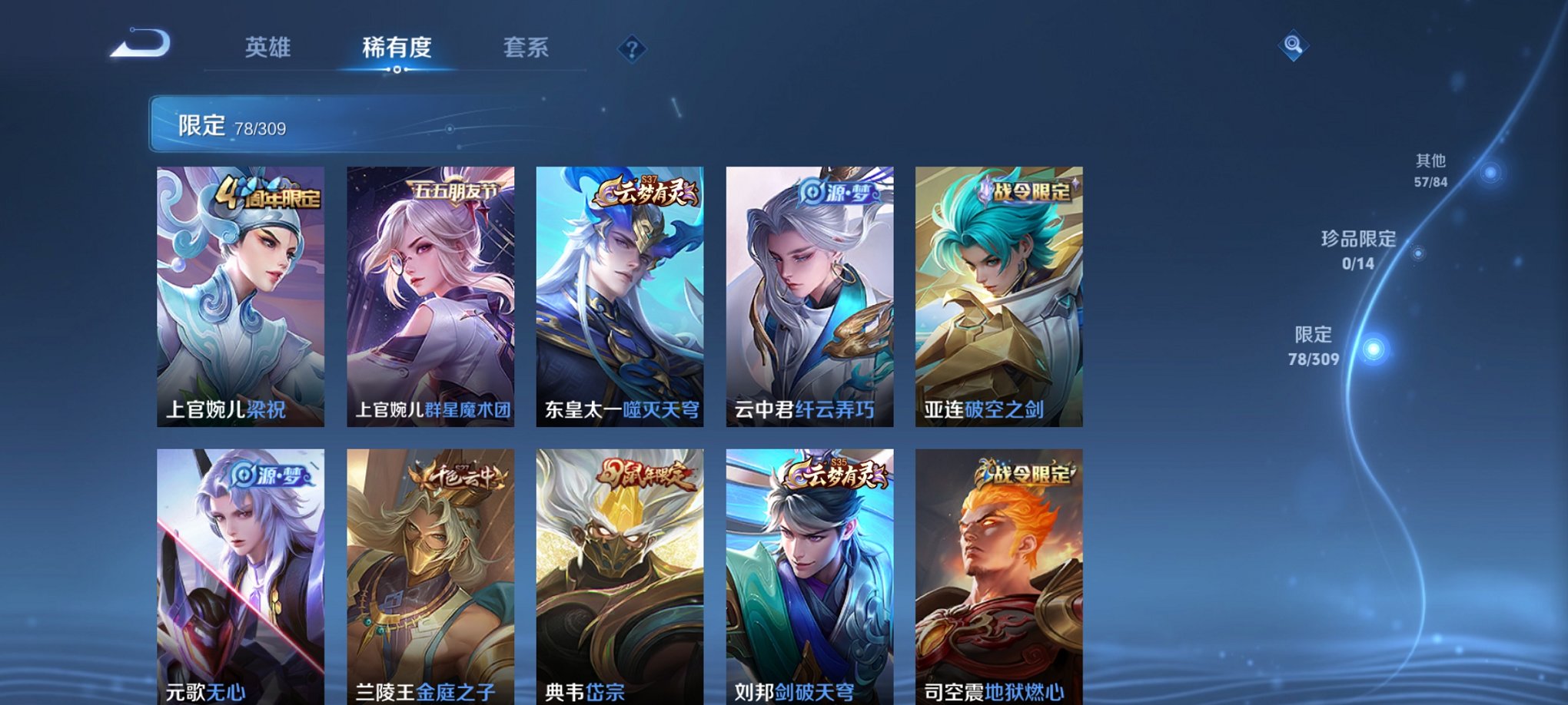 WZCMW3228937王者荣耀账号详情图11 WZCMW3228937王者荣耀账号详情图11