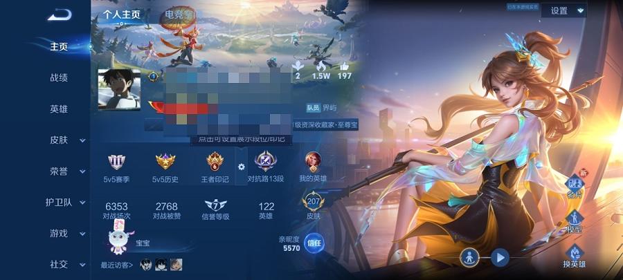 WZCMW3213468王者荣耀账号详情图3