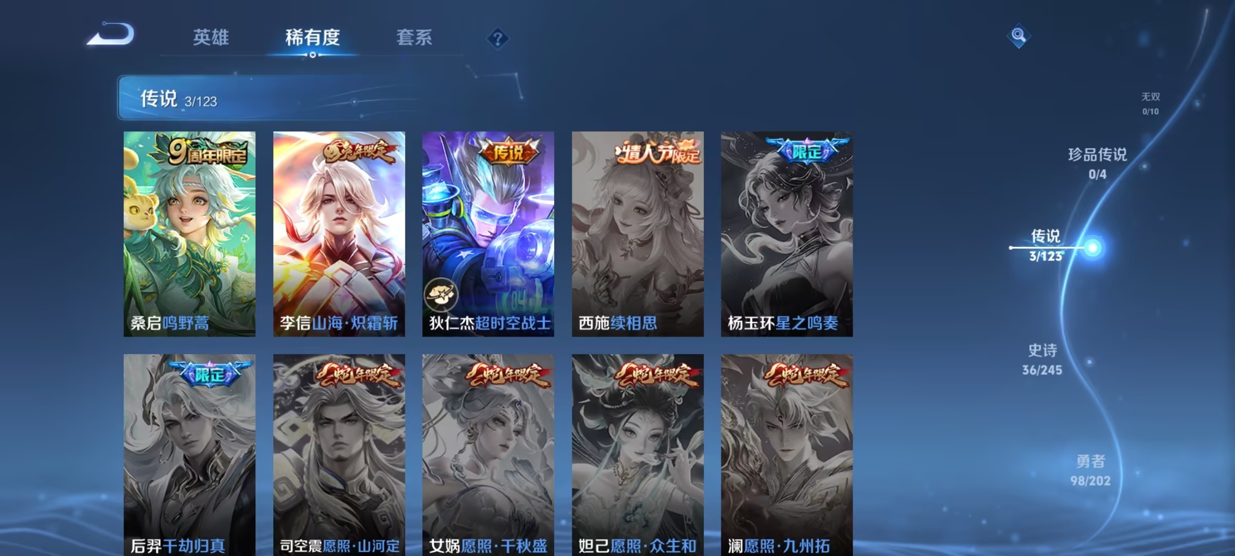 WZCMW3213462王者荣耀账号详情图9 WZCMW3213462王者荣耀账号详情图9