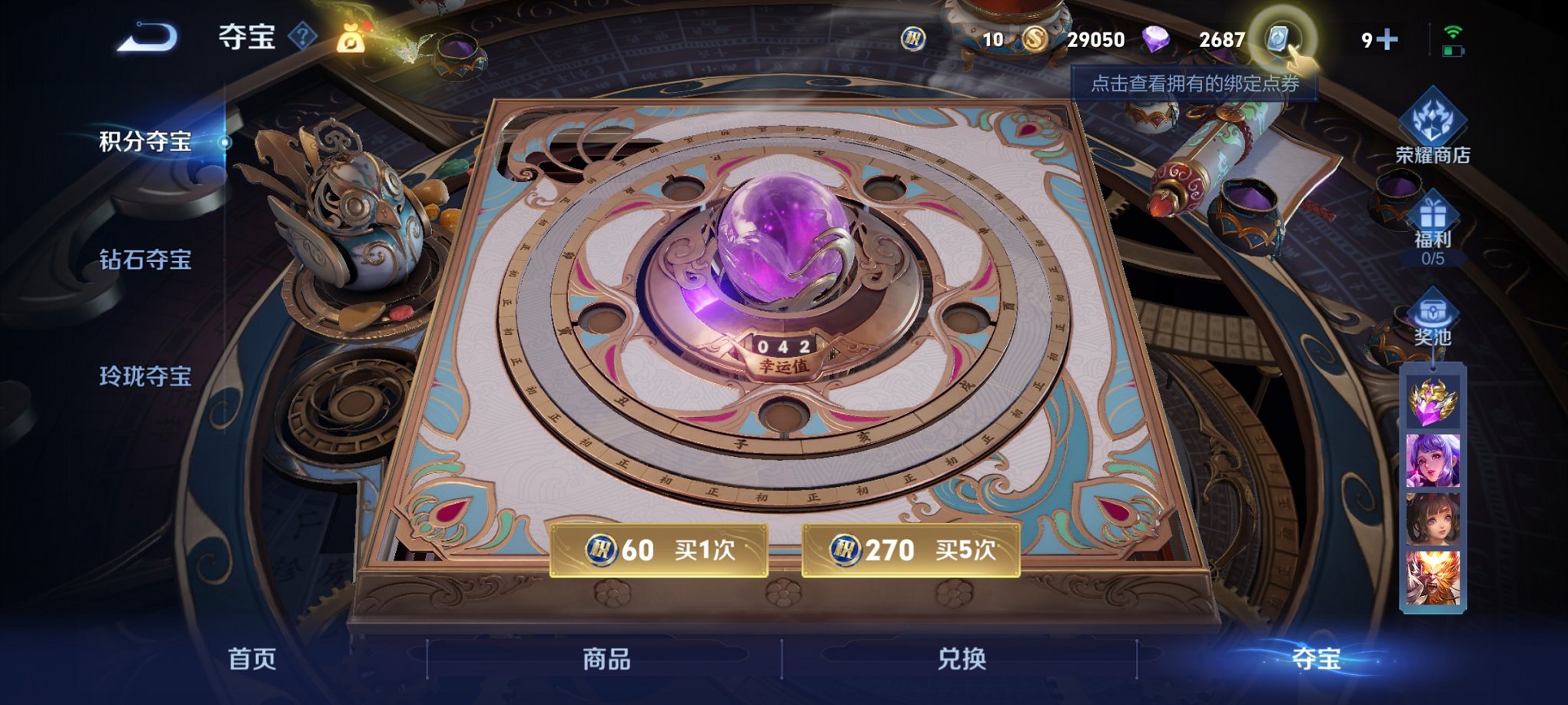 WZCMW3228937王者荣耀账号详情图12 WZCMW3228937王者荣耀账号详情图12