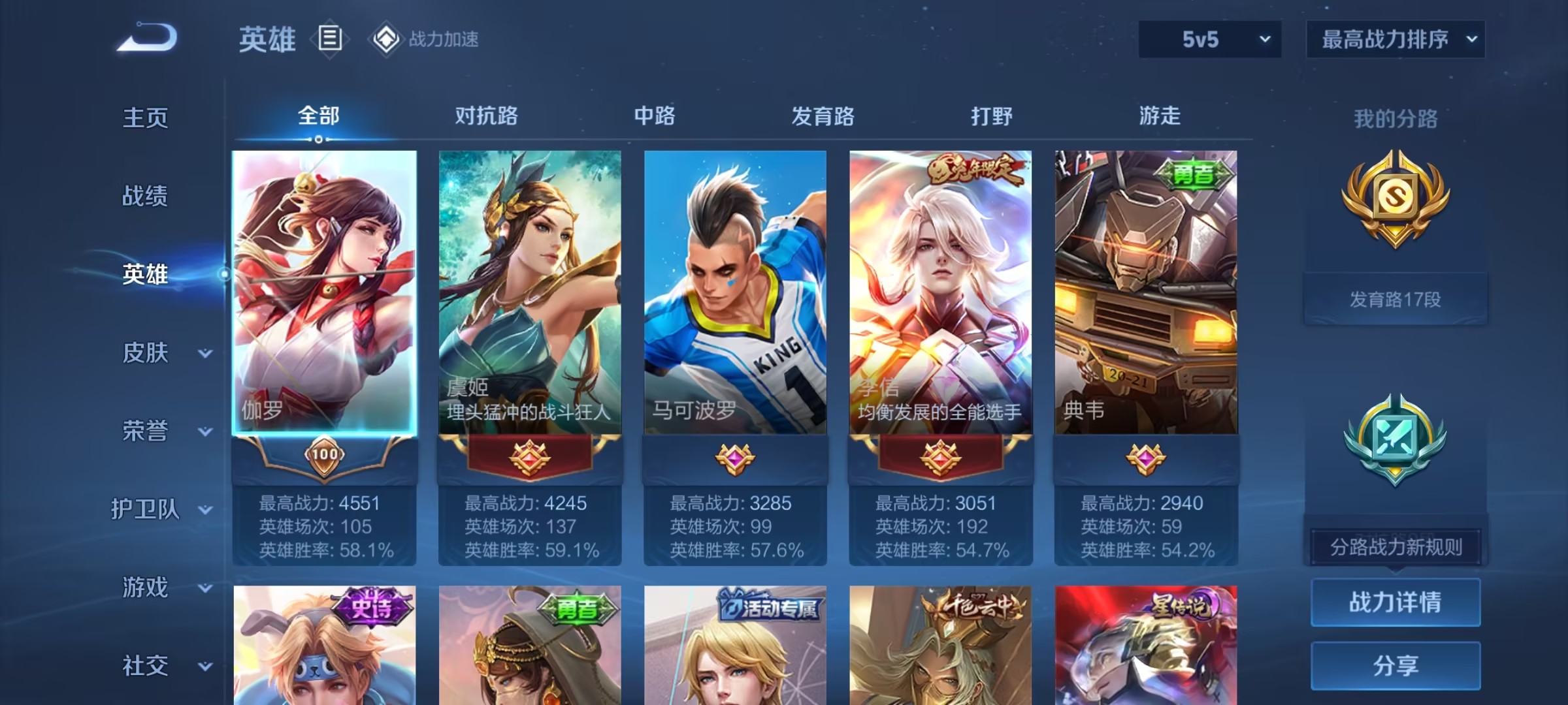 WZCMW3213462王者荣耀账号详情图10 WZCMW3213462王者荣耀账号详情图10