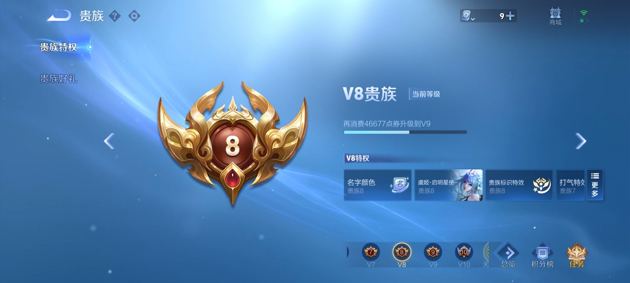 WZCMW3228937王者荣耀账号详情图14 WZCMW3228937王者荣耀账号详情图14