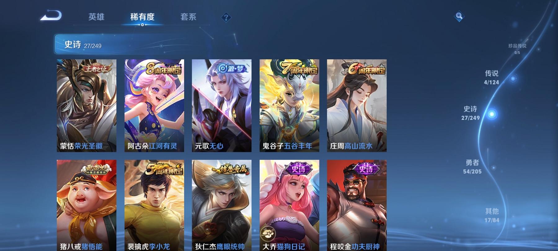 WZCMW3213427王者荣耀账号详情图3 WZCMW3213427王者荣耀账号详情图3