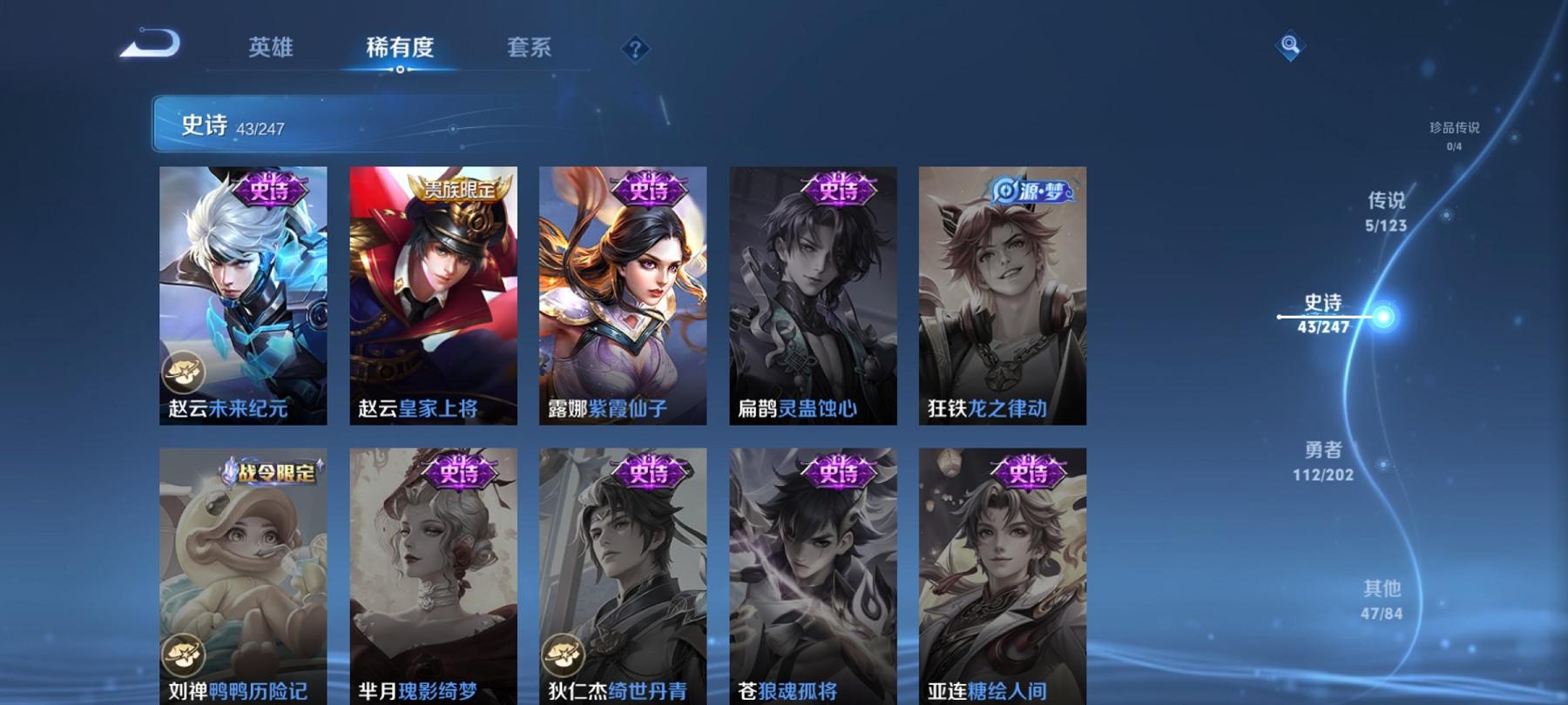 WZCMW3213468王者荣耀账号详情图8
