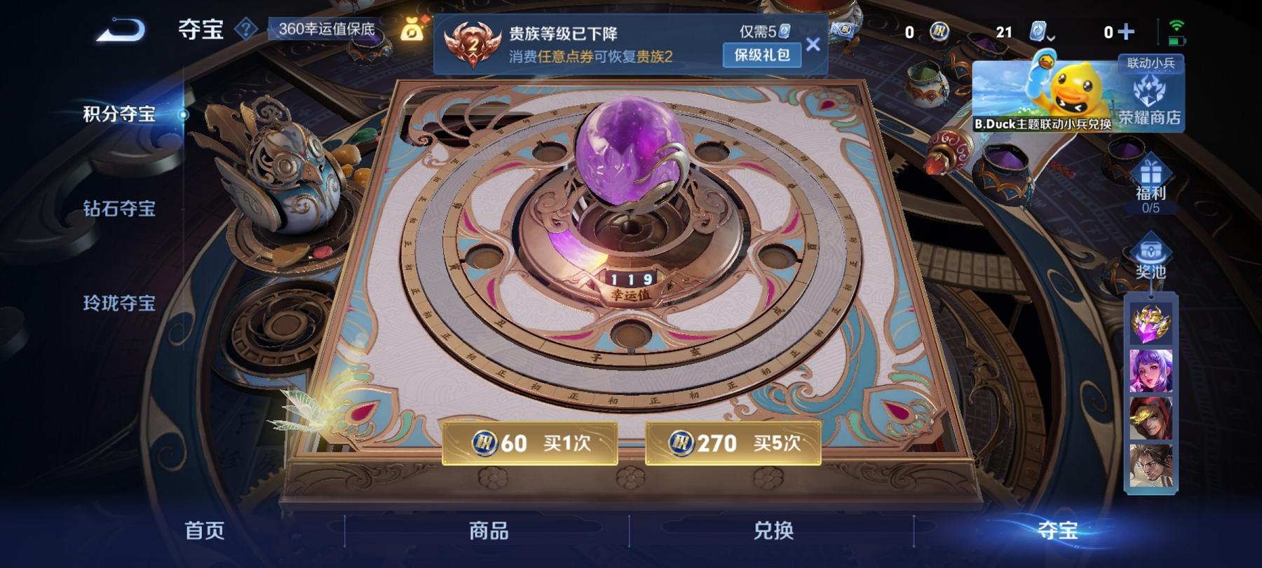 WZCMW3213427王者荣耀账号详情图5 WZCMW3213427王者荣耀账号详情图5