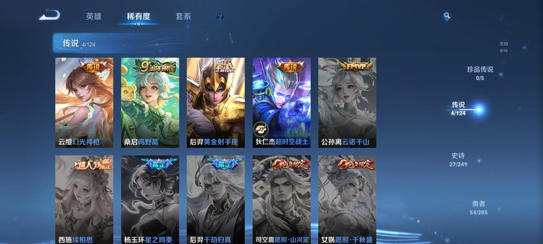 WZCMW3213427王者荣耀账号详情图7 WZCMW3213427王者荣耀账号详情图7