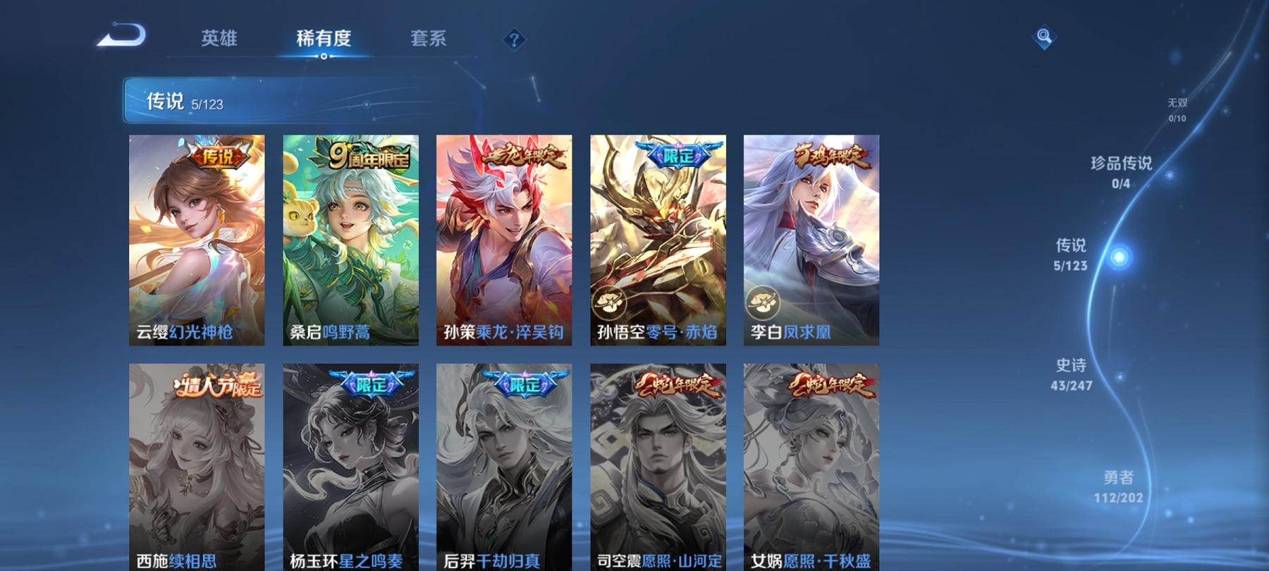WZCMW3213468王者荣耀账号详情图13