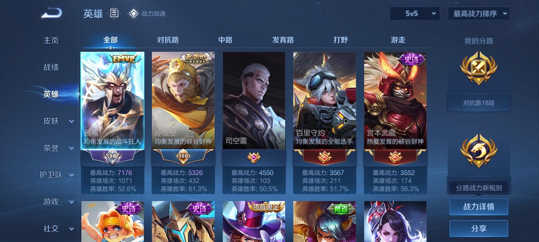 WZCMW3213493王者荣耀账号详情图7
