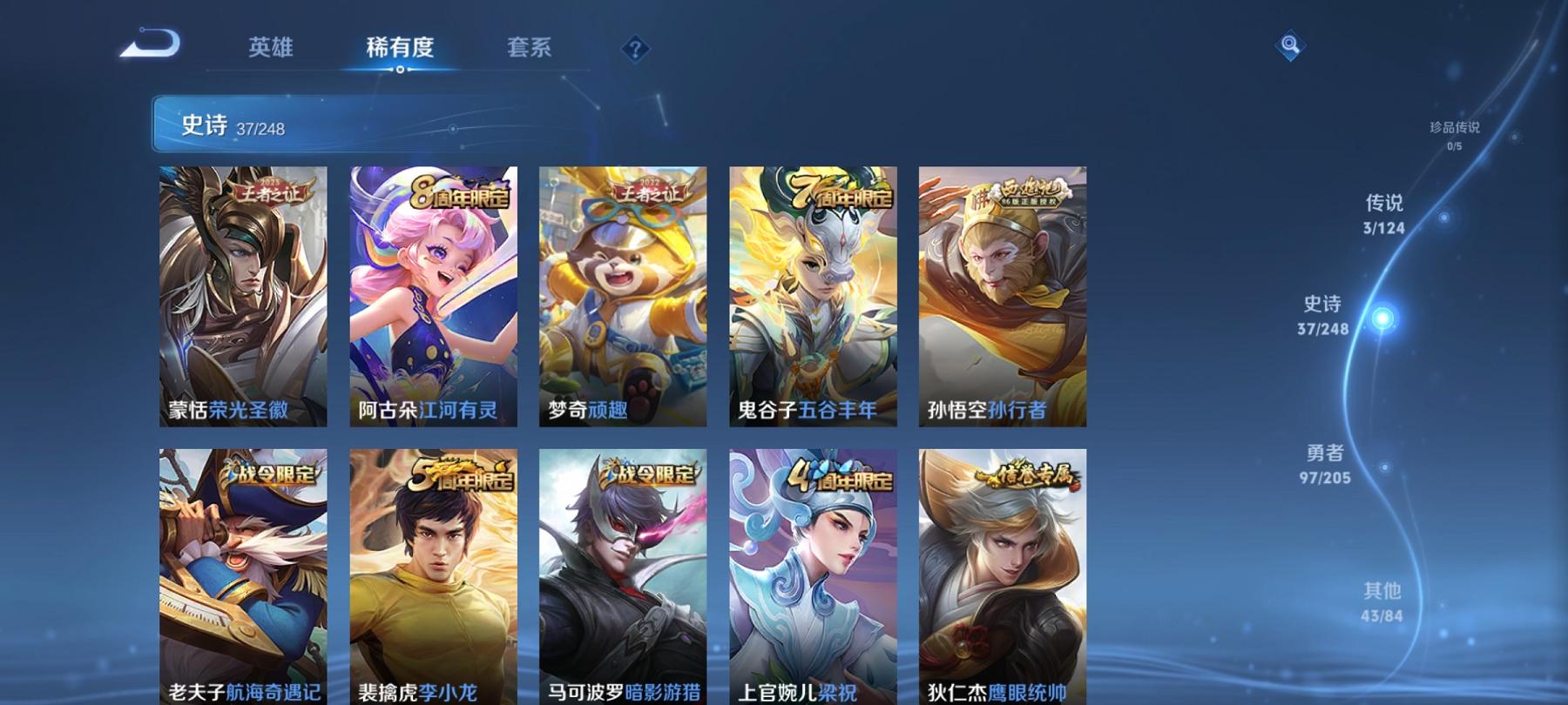 WZCMW3213493王者荣耀账号详情图8