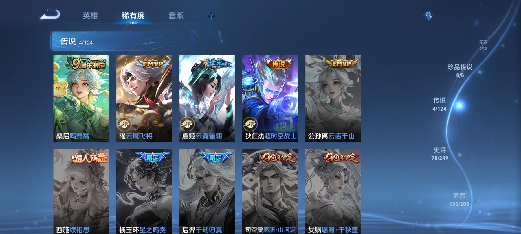 WZCMW3240787王者荣耀账号详情图6
