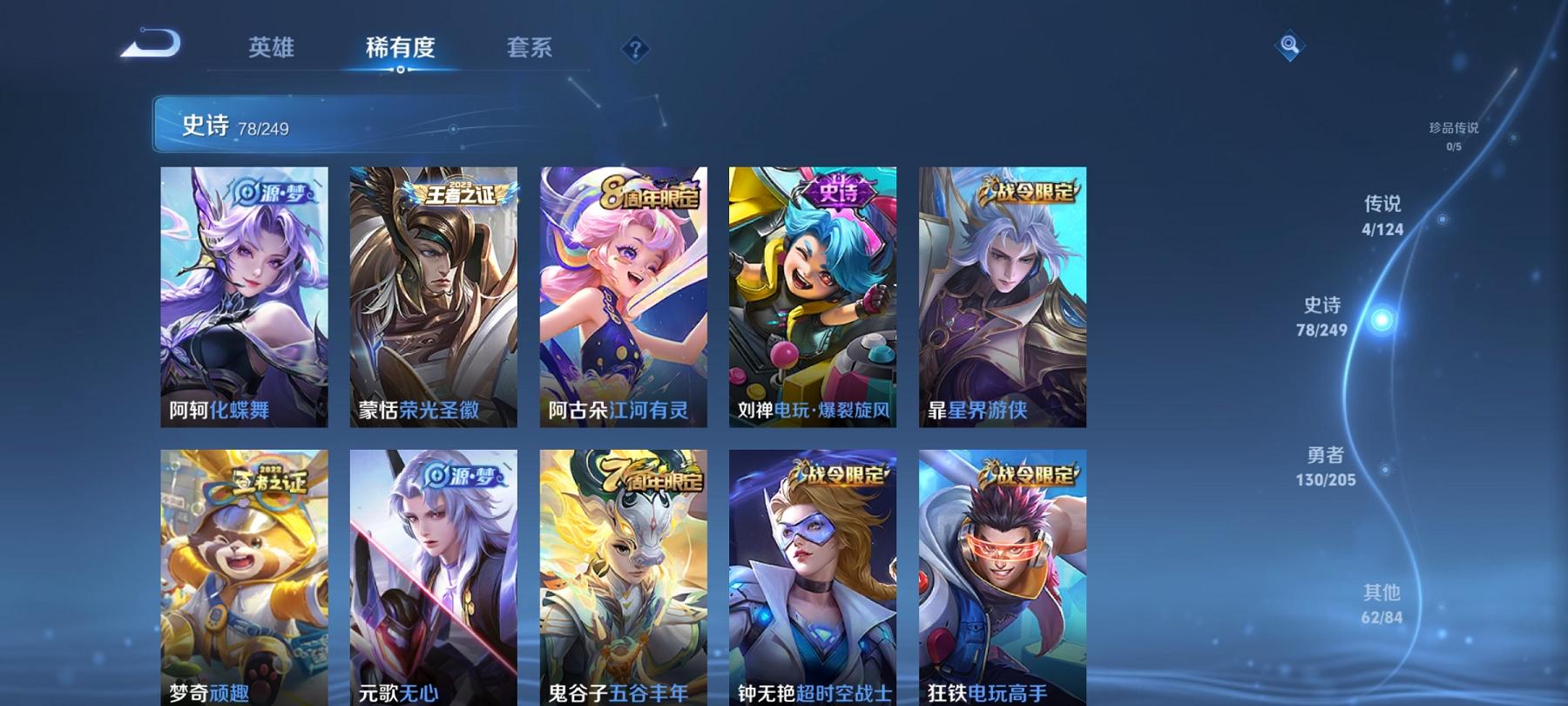 WZCMW3240787王者荣耀账号详情图8
