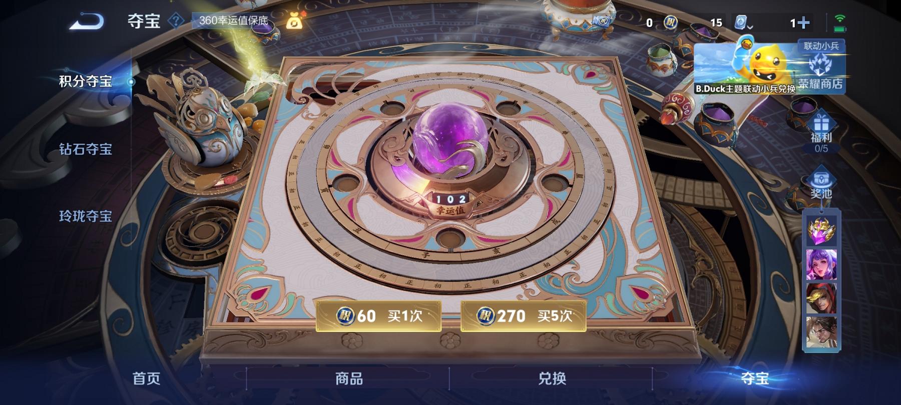 WZCMW3240787王者荣耀账号详情图9