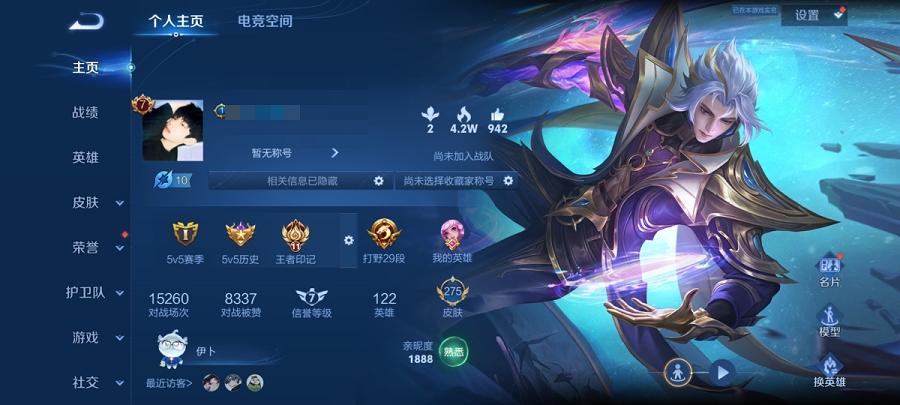 WZCMW3240787王者荣耀账号详情图10