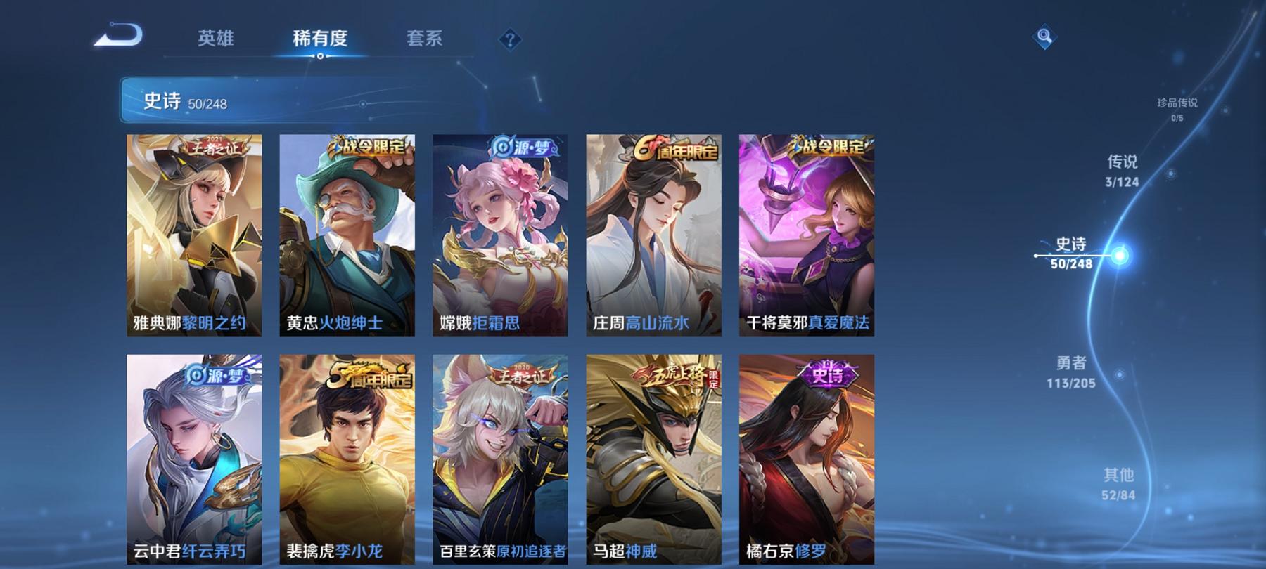 WZCMW3213506王者荣耀账号详情图6 WZCMW3213506王者荣耀账号详情图6