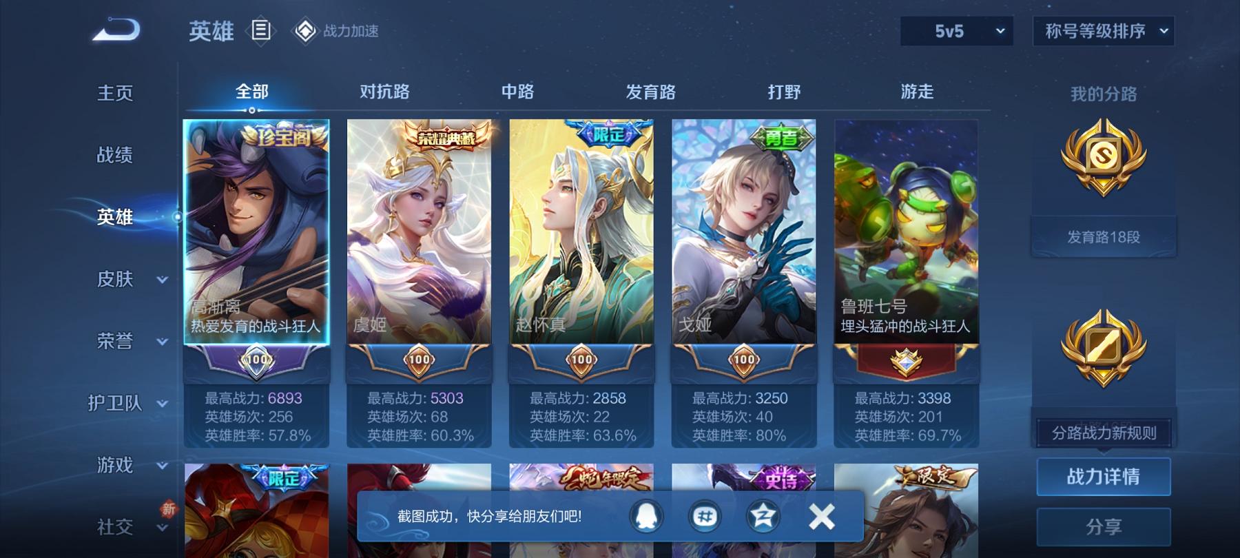 WZCMW3228881王者荣耀账号详情图3