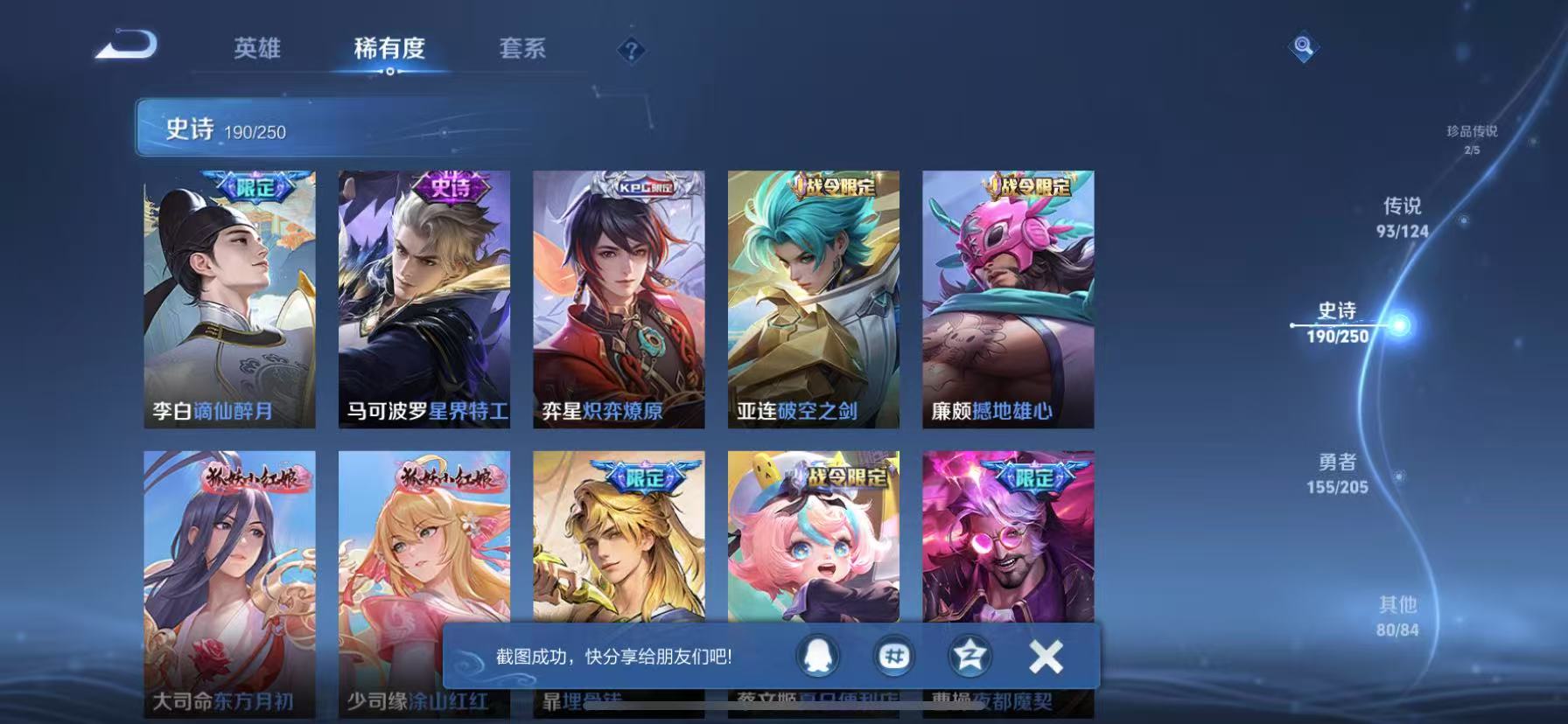 WZCMW3213420王者荣耀账号详情图30