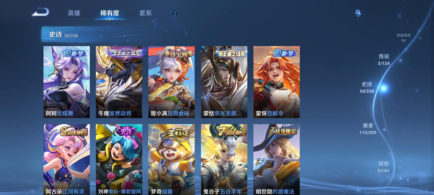 WZCMW3213506王者荣耀账号详情图7 WZCMW3213506王者荣耀账号详情图7