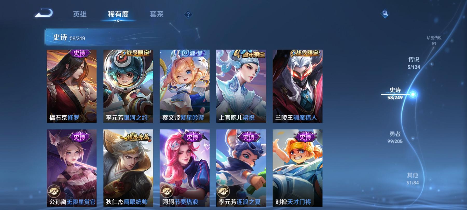WZCMW3228881王者荣耀账号详情图4