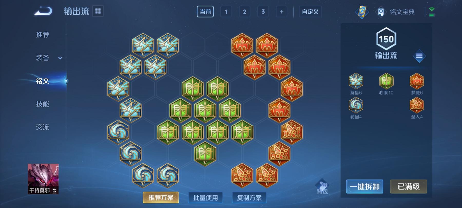 WZCMW3213506王者荣耀账号详情图8 WZCMW3213506王者荣耀账号详情图8