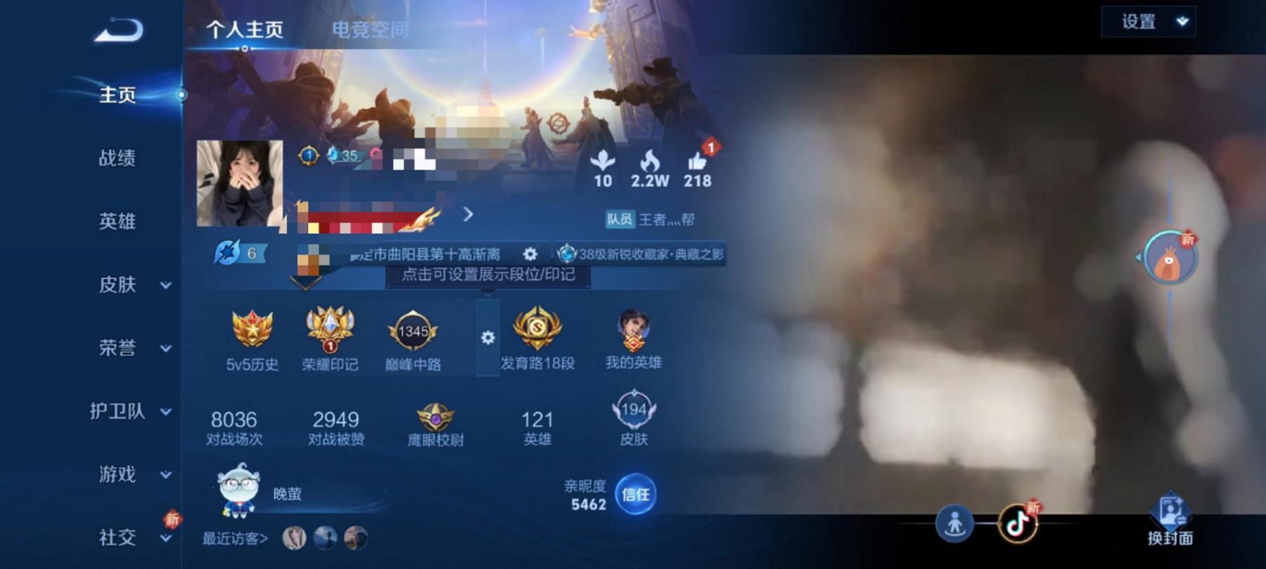 WZCMW3228881王者荣耀账号详情图5