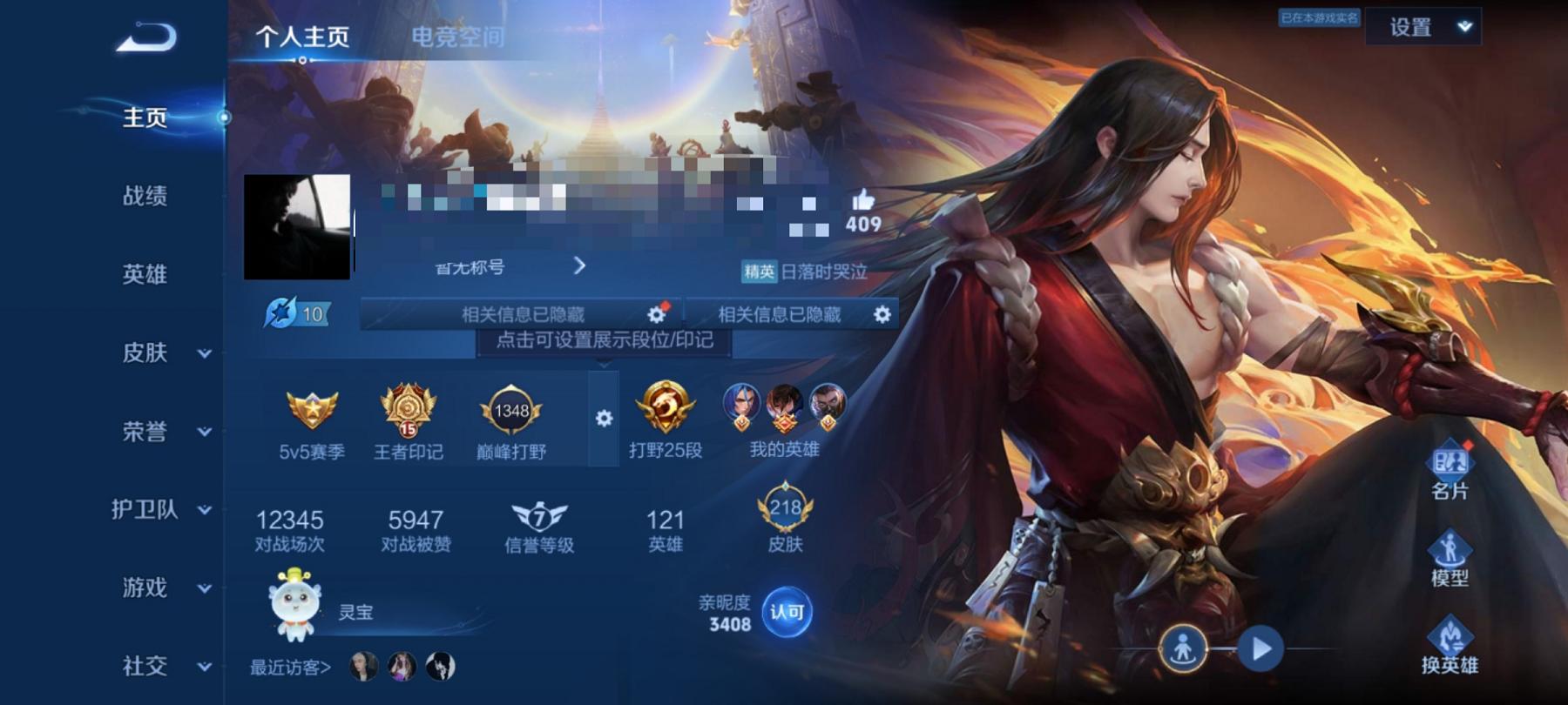 WZCMW3213506王者荣耀账号详情图9 WZCMW3213506王者荣耀账号详情图9