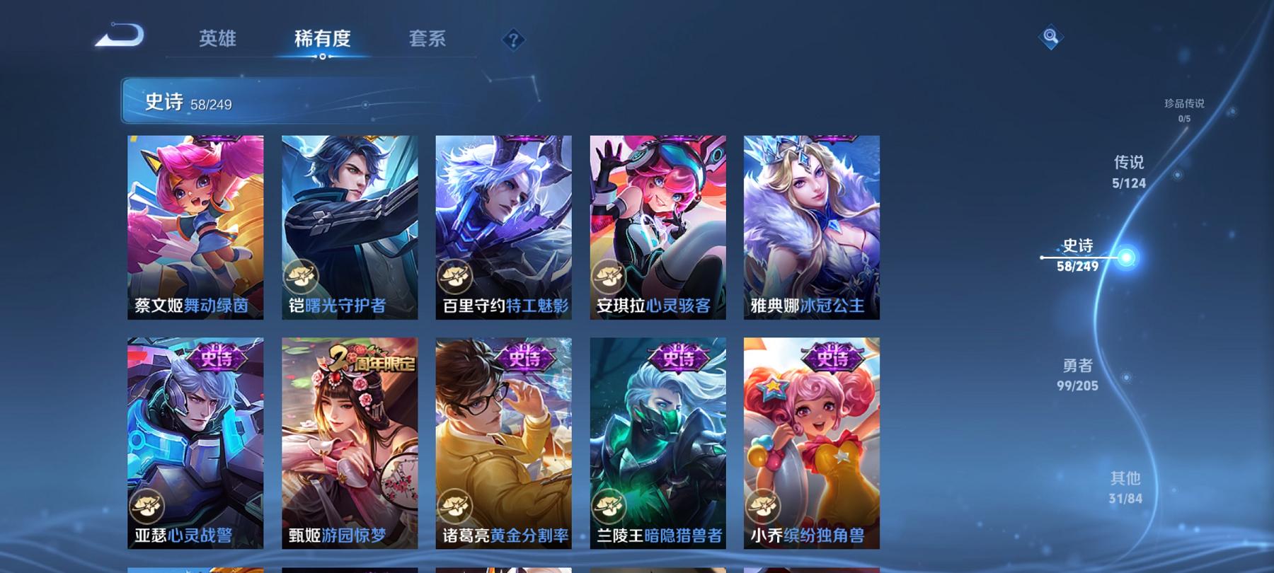 WZCMW3228881王者荣耀账号详情图6