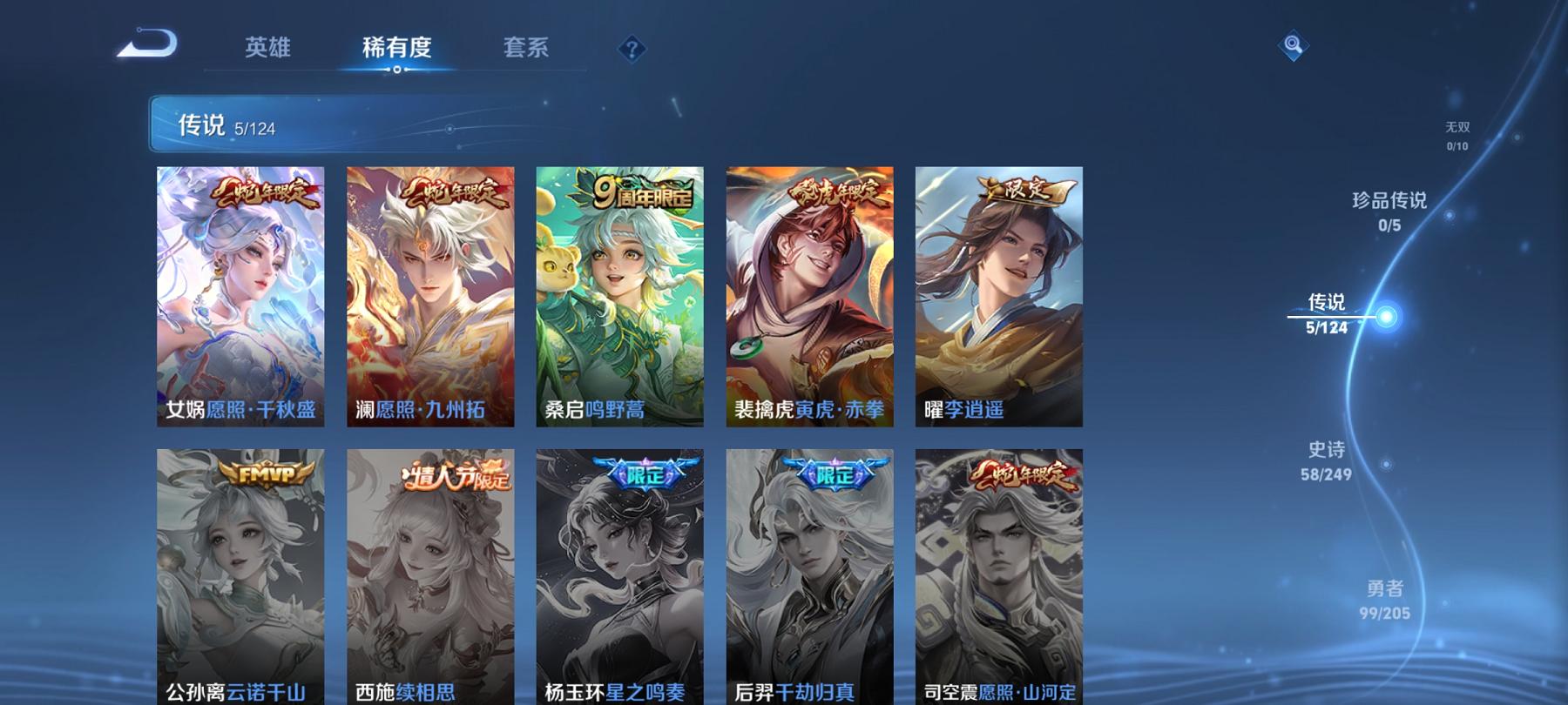 WZCMW3228881王者荣耀账号详情图7