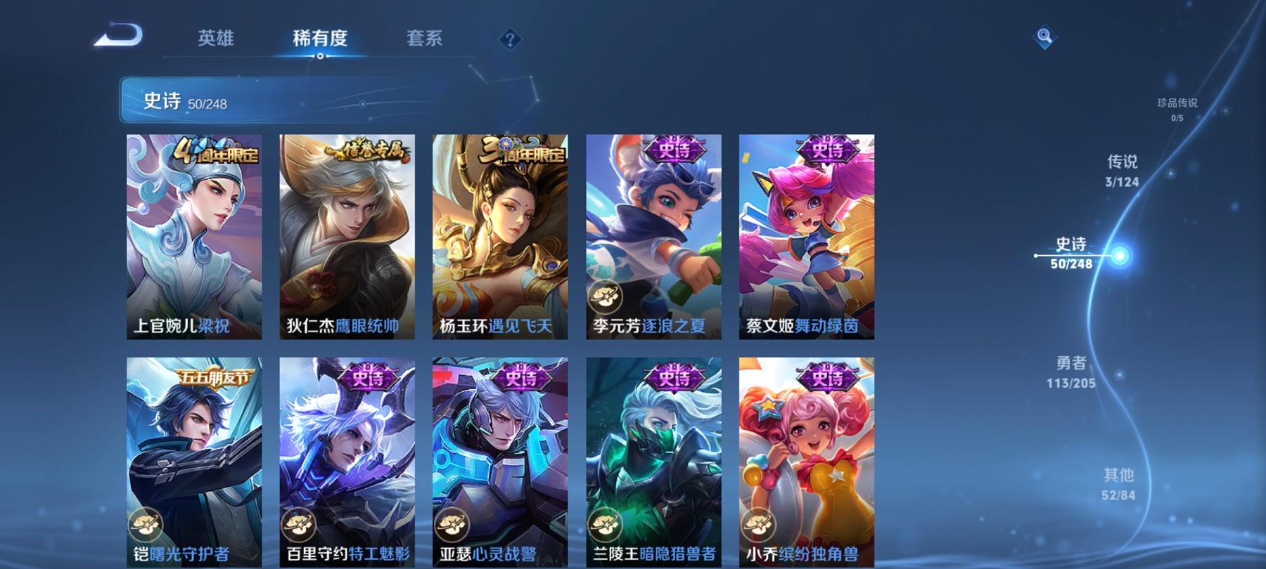 WZCMW3213506王者荣耀账号详情图11 WZCMW3213506王者荣耀账号详情图11