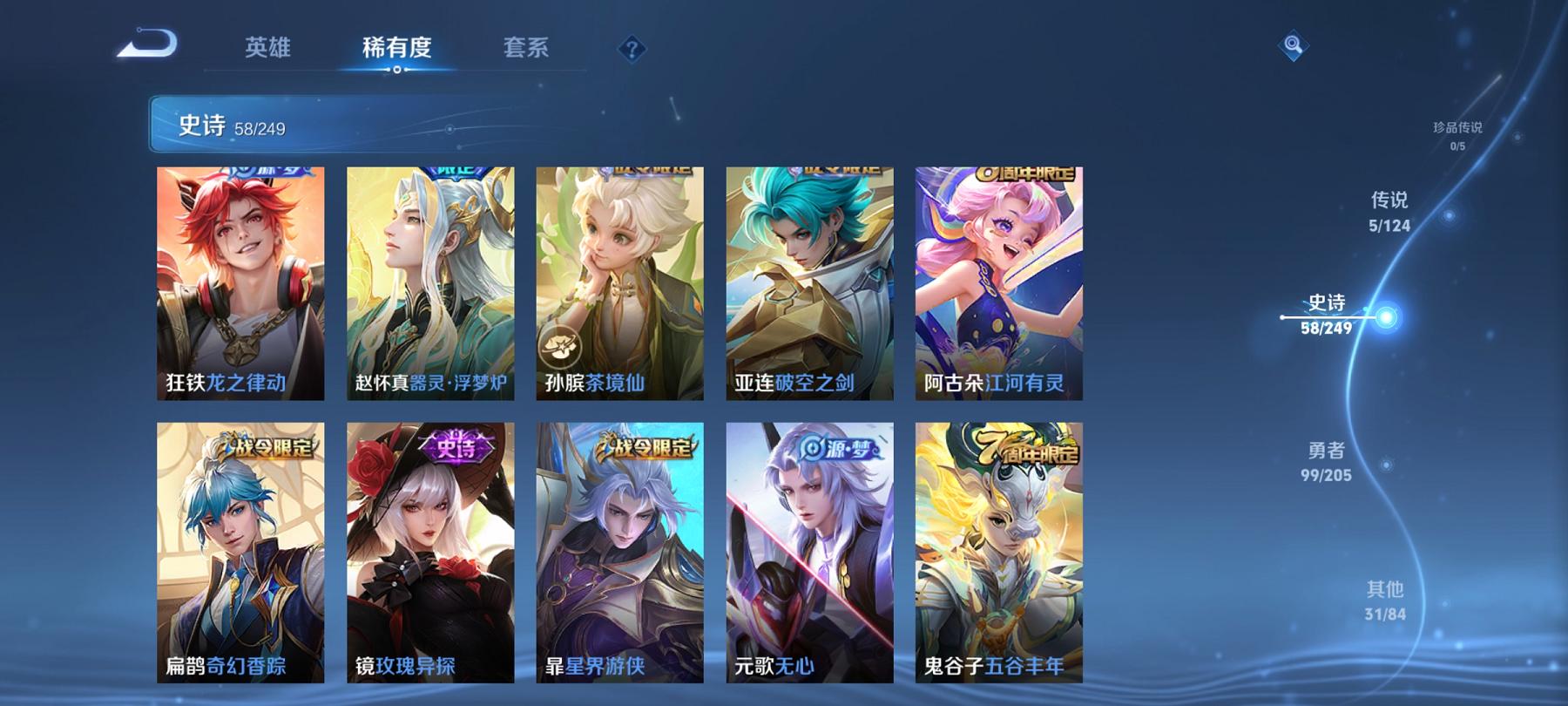 WZCMW3228881王者荣耀账号详情图8