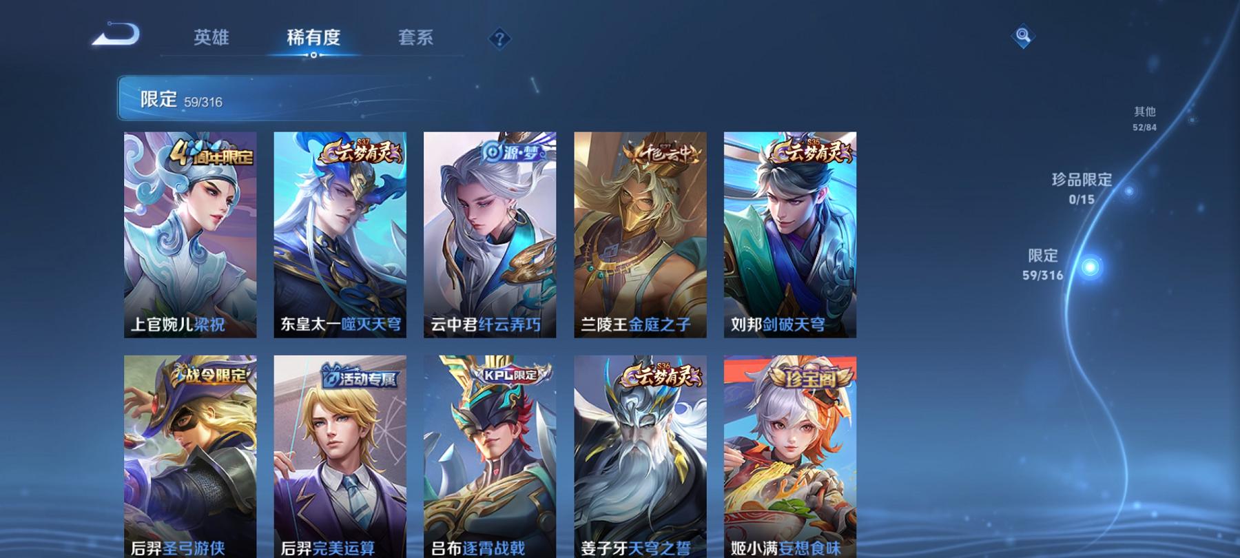 WZCMW3213506王者荣耀账号详情图12 WZCMW3213506王者荣耀账号详情图12