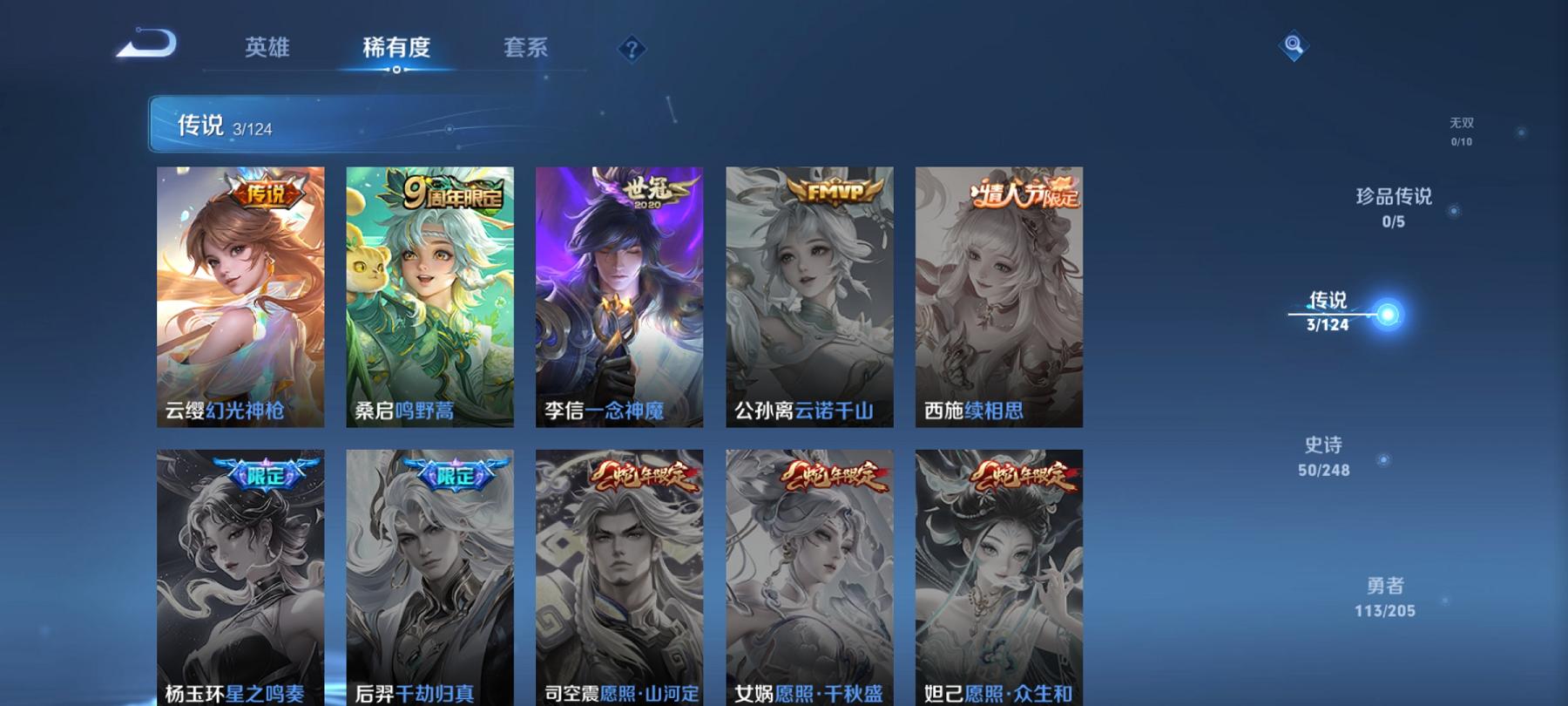 WZCMW3213506王者荣耀账号详情图13 WZCMW3213506王者荣耀账号详情图13