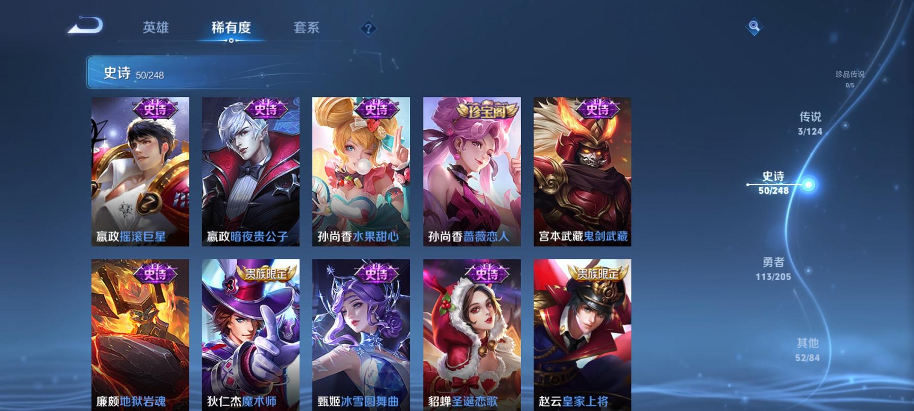 WZCMW3213506王者荣耀账号详情图14 WZCMW3213506王者荣耀账号详情图14