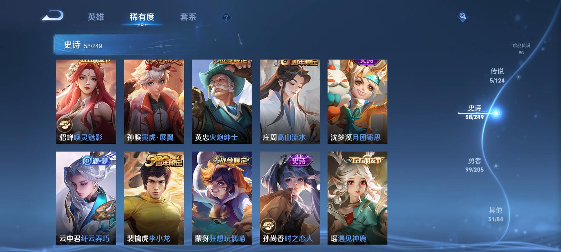 WZCMW3228881王者荣耀账号详情图11