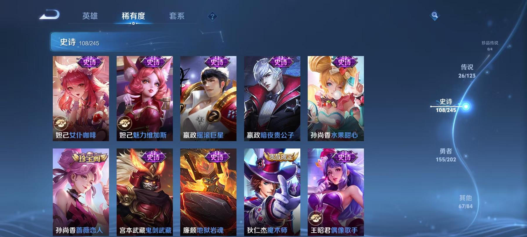 WZCMW3213457王者荣耀账号详情图4 WZCMW3213457王者荣耀账号详情图4