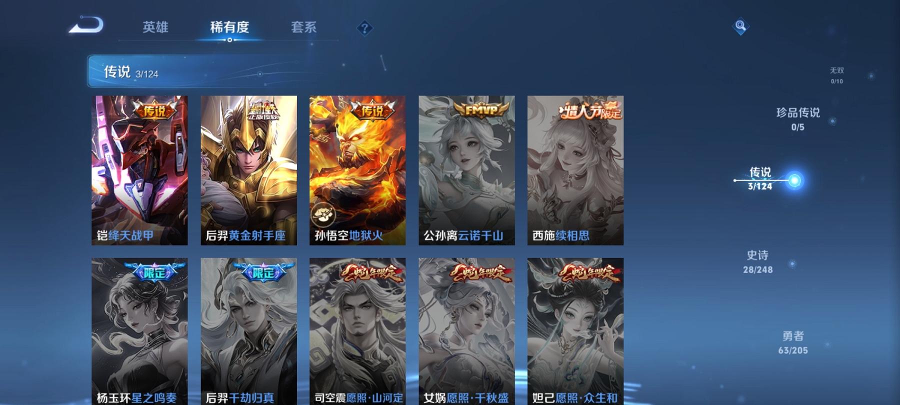 WZCMW3213487王者荣耀账号详情图3 WZCMW3213487王者荣耀账号详情图3
