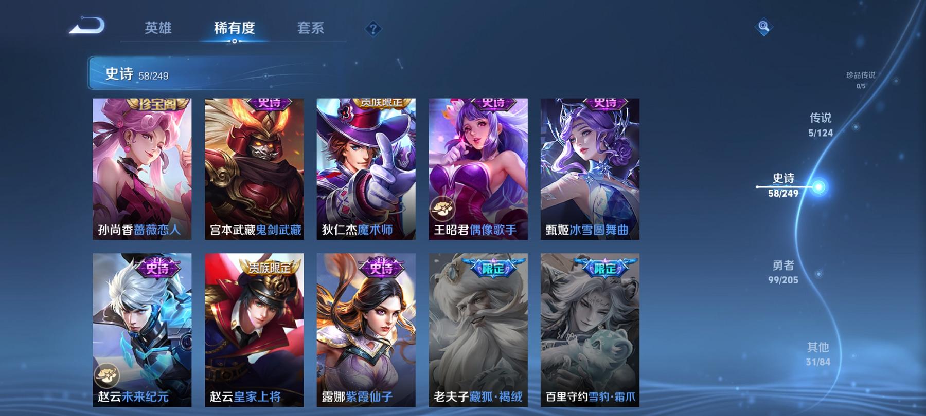 WZCMW3228881王者荣耀账号详情图14
