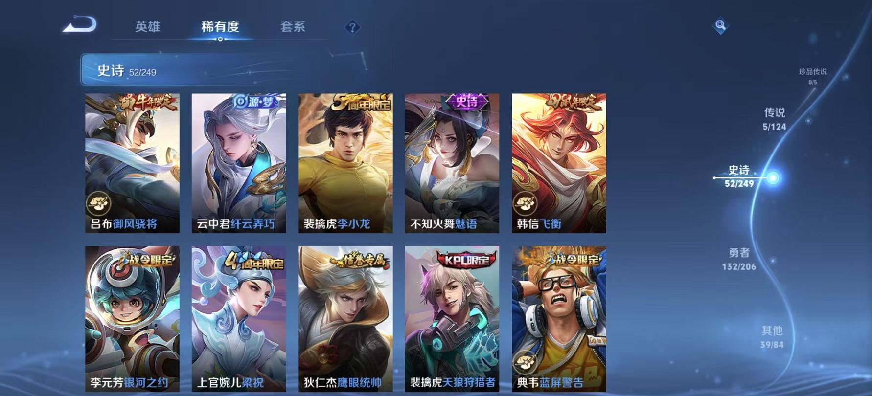 WZCMW3240783王者荣耀账号详情图4