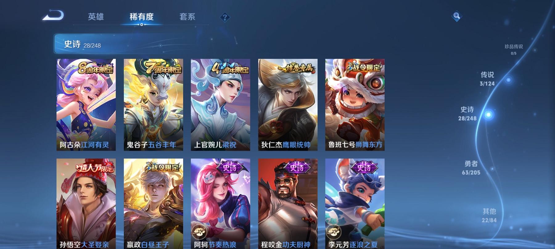 WZCMW3213487王者荣耀账号详情图6 WZCMW3213487王者荣耀账号详情图6