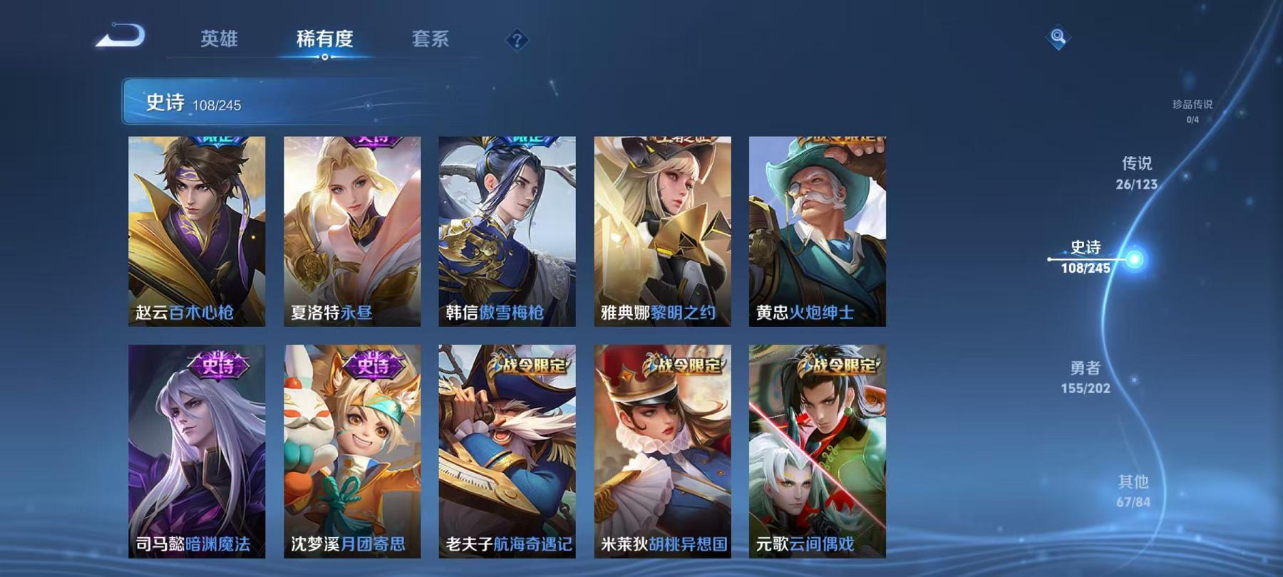 WZCMW3213457王者荣耀账号详情图8 WZCMW3213457王者荣耀账号详情图8