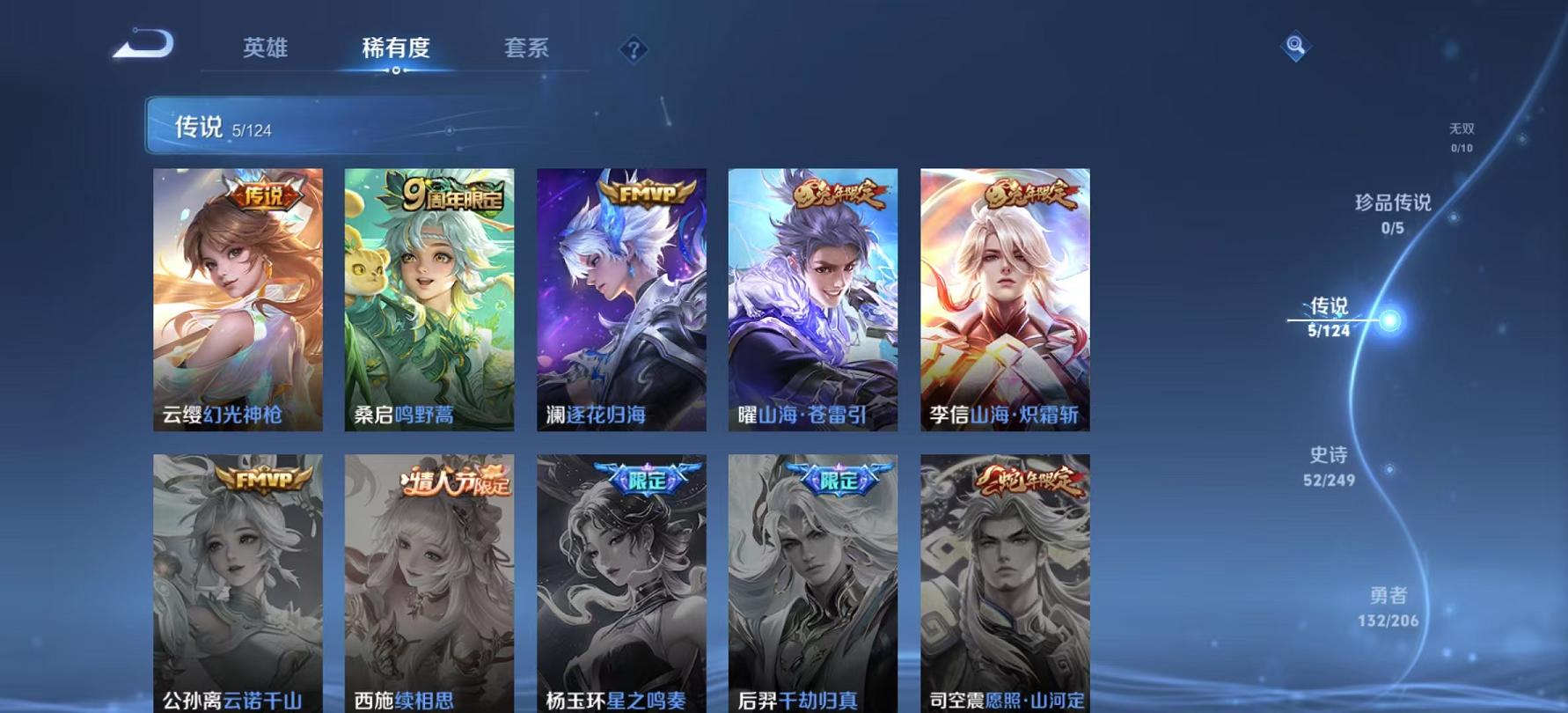 WZCMW3240783王者荣耀账号详情图5