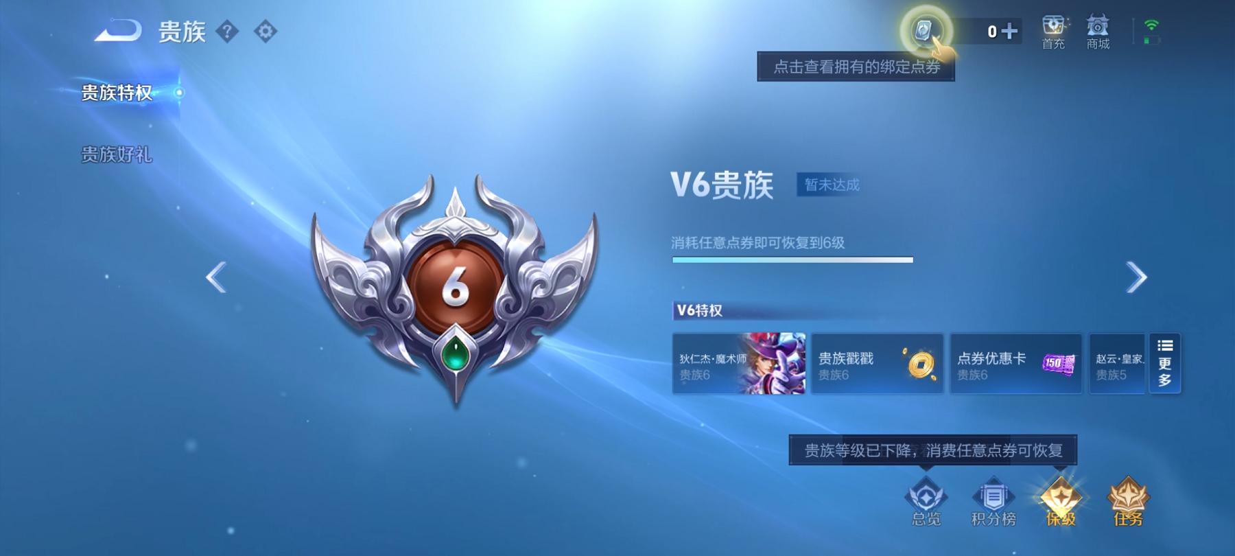 WZCMW3213487王者荣耀账号详情图7 WZCMW3213487王者荣耀账号详情图7